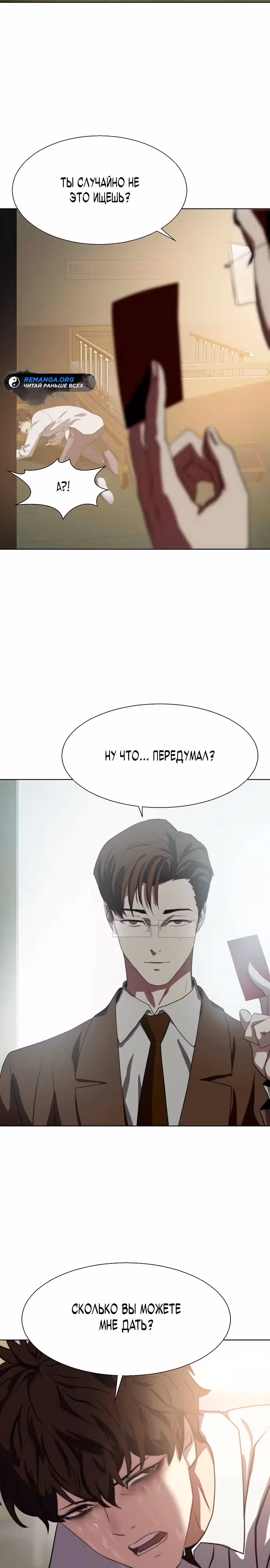 Боевое отделение — Том 1 · Глава 3, страница 24