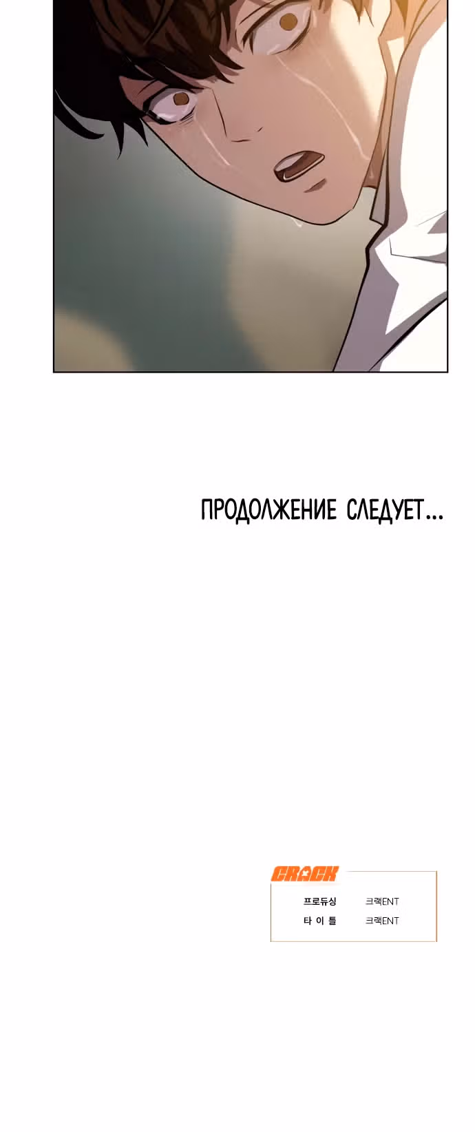 Боевое отделение — Том 1 · Глава 3, страница 26