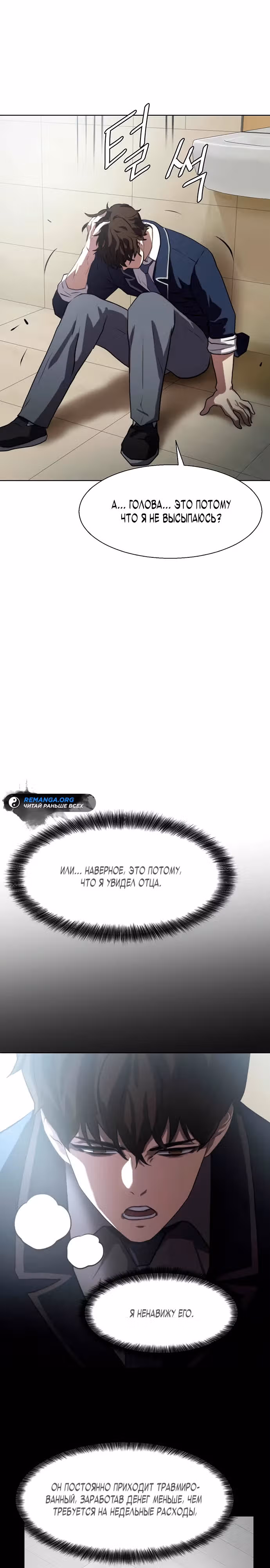 Боевое отделение — Том 1 · Глава 3, страница 7