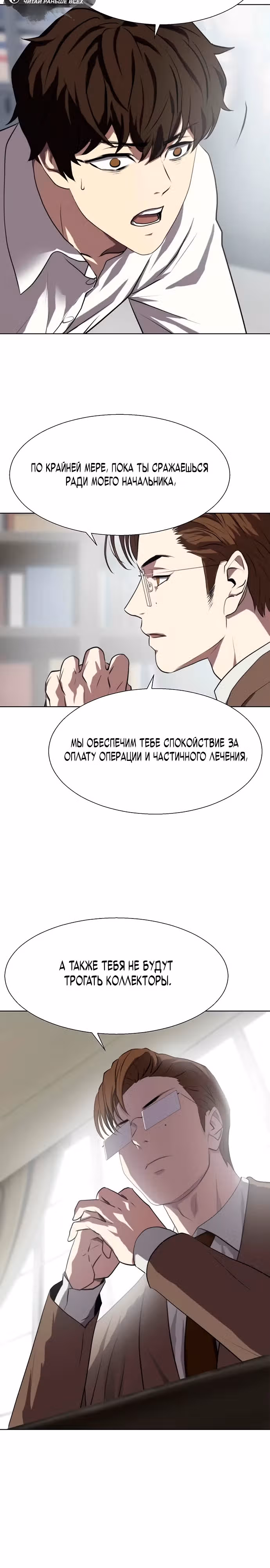 Боевое отделение — Том 1 · Глава 4, страница 9