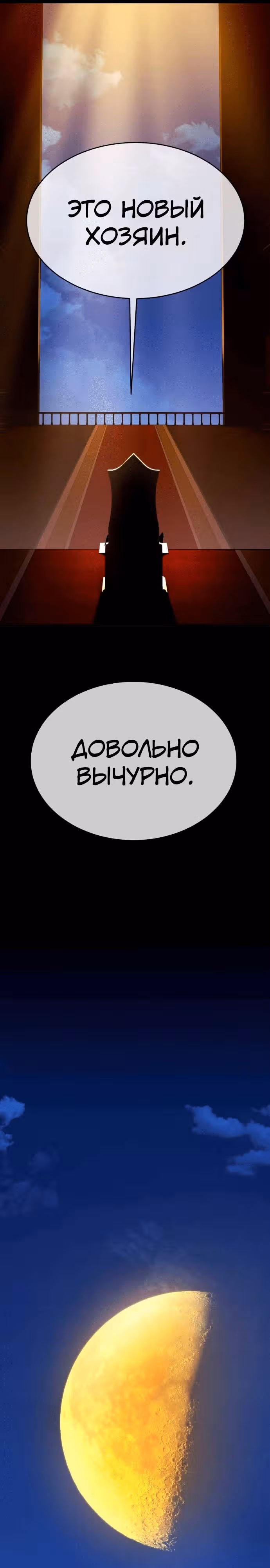 Копай или умри — Том 1 · Глава 4, страница 113