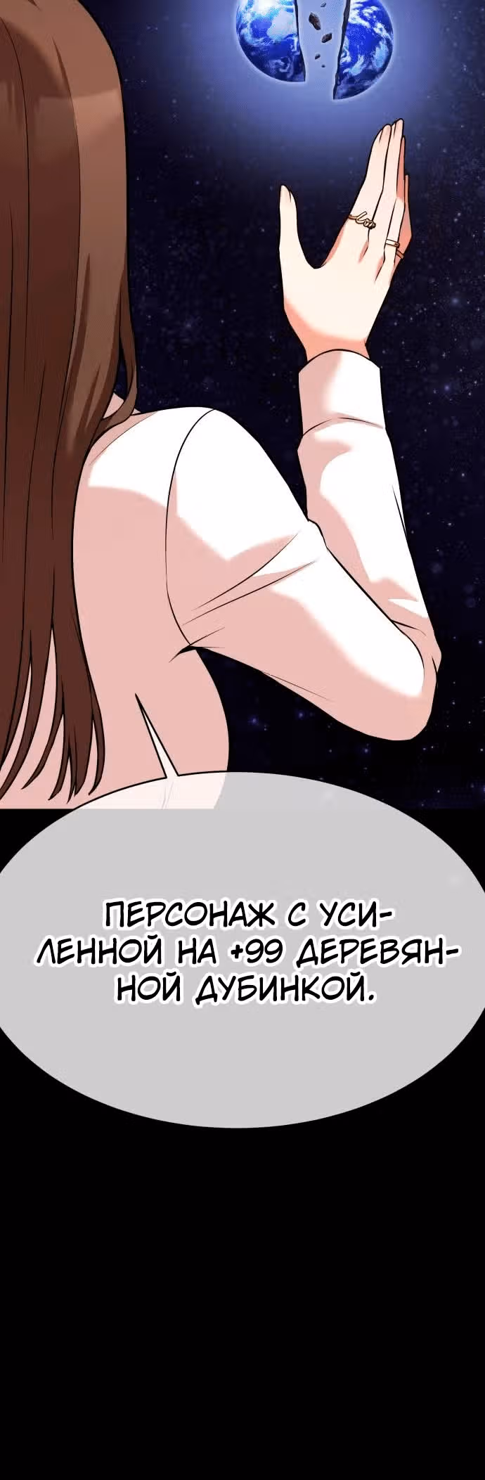 Копай или умри — Том 1 · Глава 4, страница 18