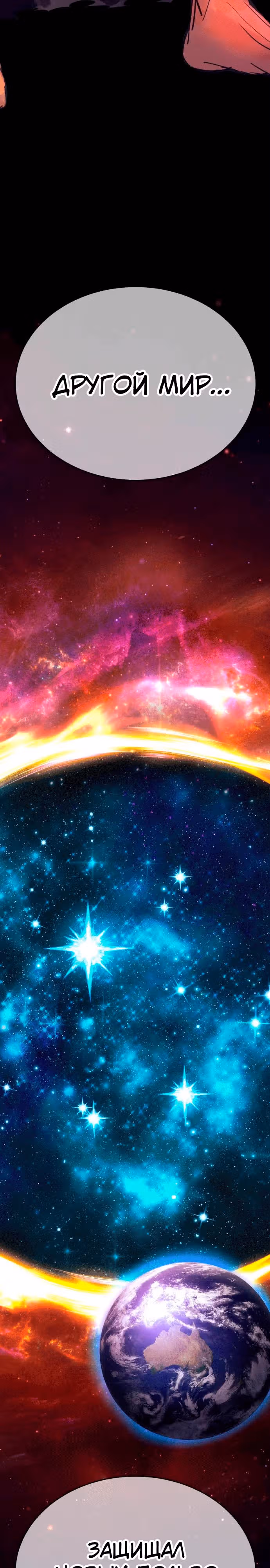 Копай или умри — Том 1 · Глава 4, страница 20