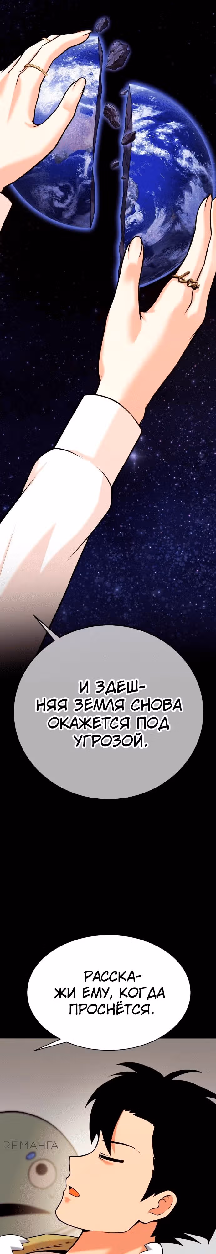Копай или умри — Том 1 · Глава 4, страница 25