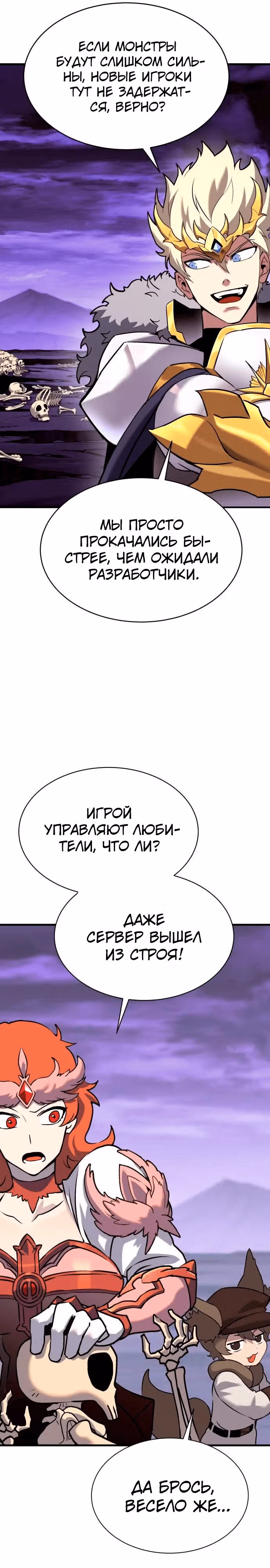 Копай или умри — Том 1 · Глава 4, страница 55