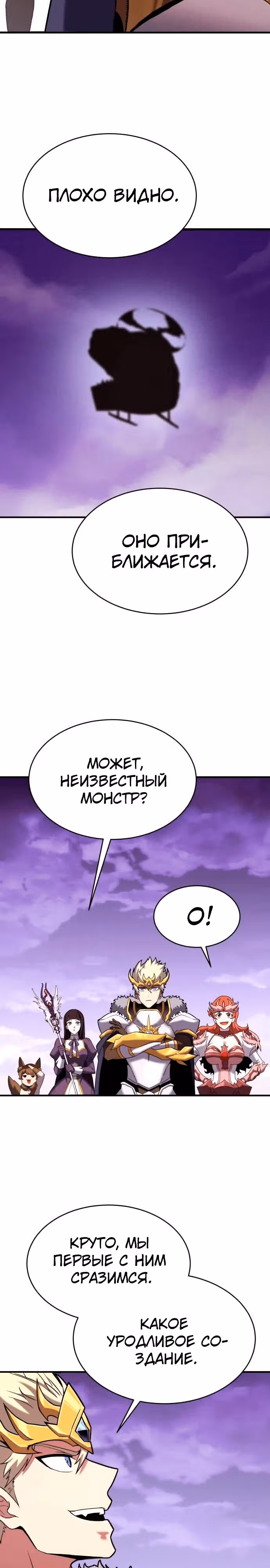 Копай или умри — Том 1 · Глава 4, страница 58