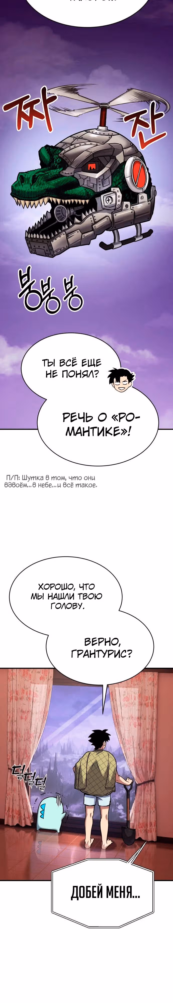 Копай или умри — Том 1 · Глава 4, страница 62