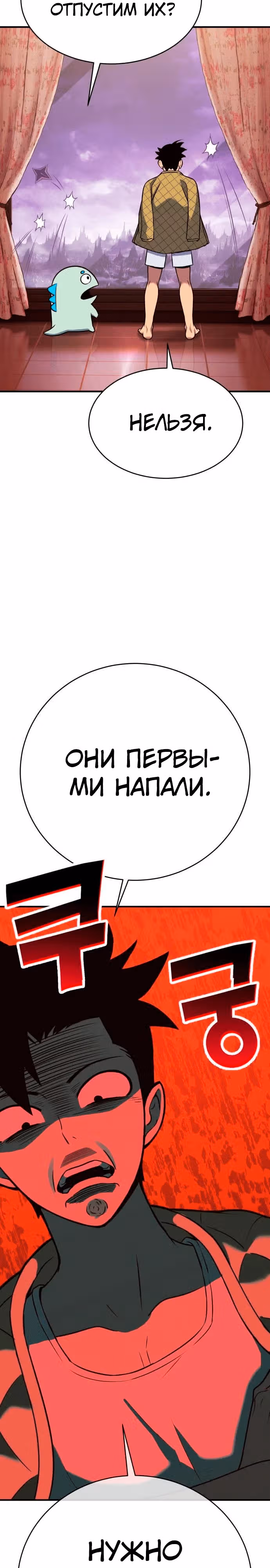 Копай или умри — Том 1 · Глава 4, страница 70