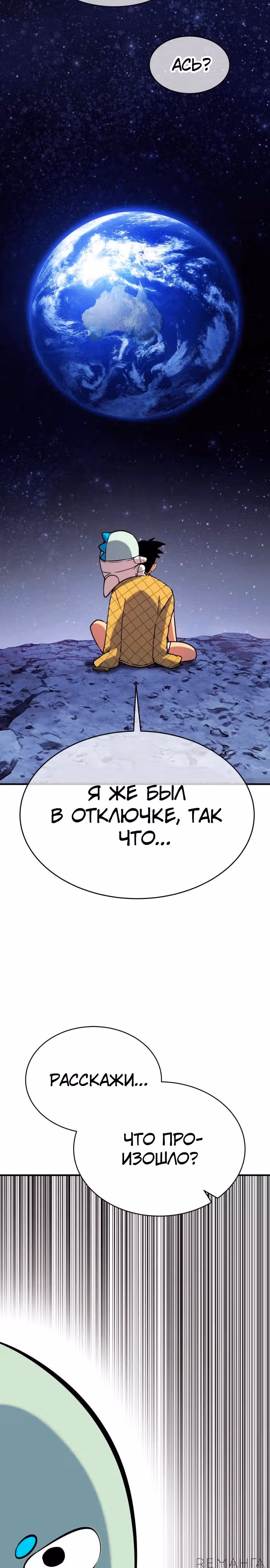 Копай или умри — Том 1 · Глава 4, страница 9