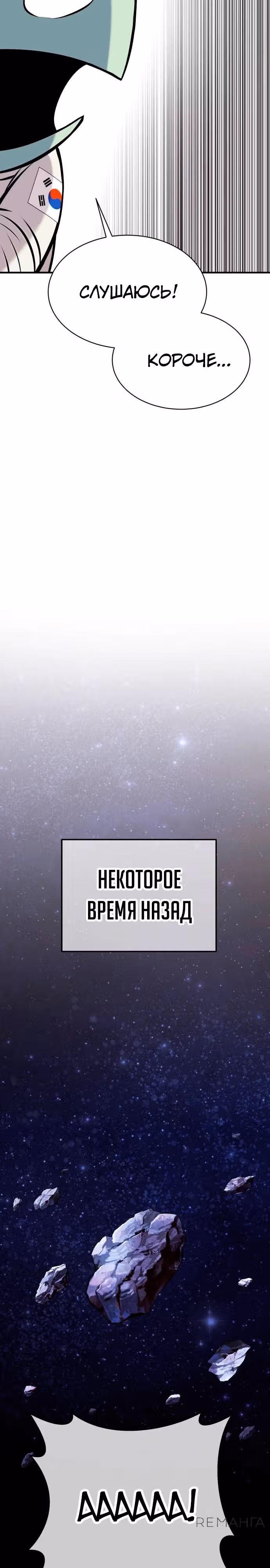 Копай или умри — Том 1 · Глава 4, страница 10