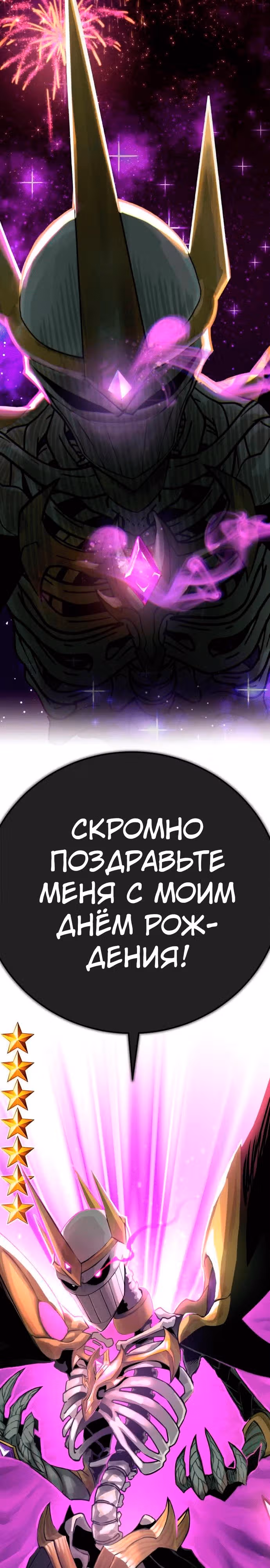 Копай или умри — Том 1 · Глава 4, страница 95