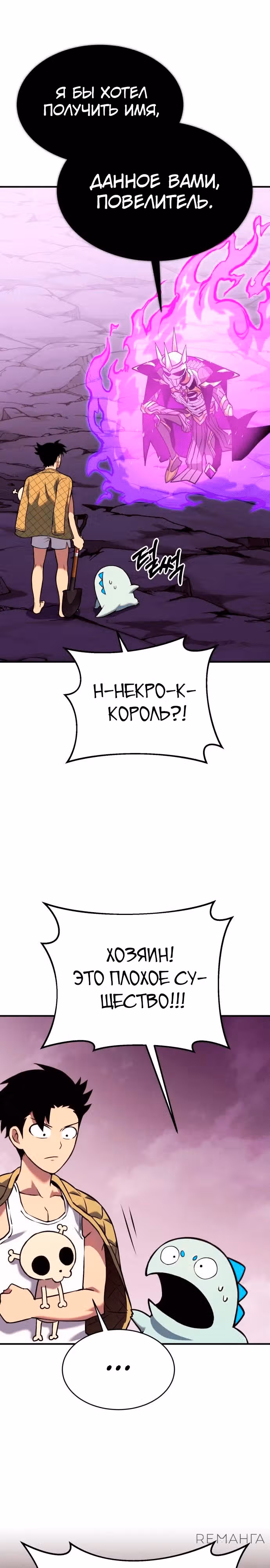 Копай или умри — Том 1 · Глава 4, страница 97