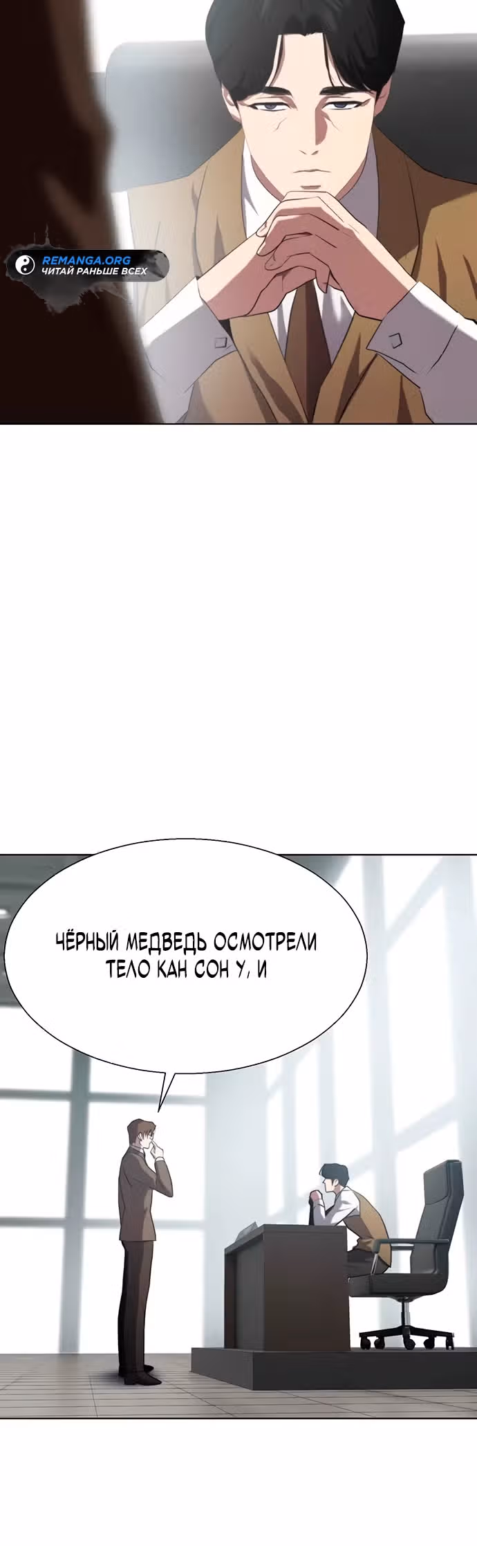 Боевое отделение — Том 1 · Глава 5, страница 5