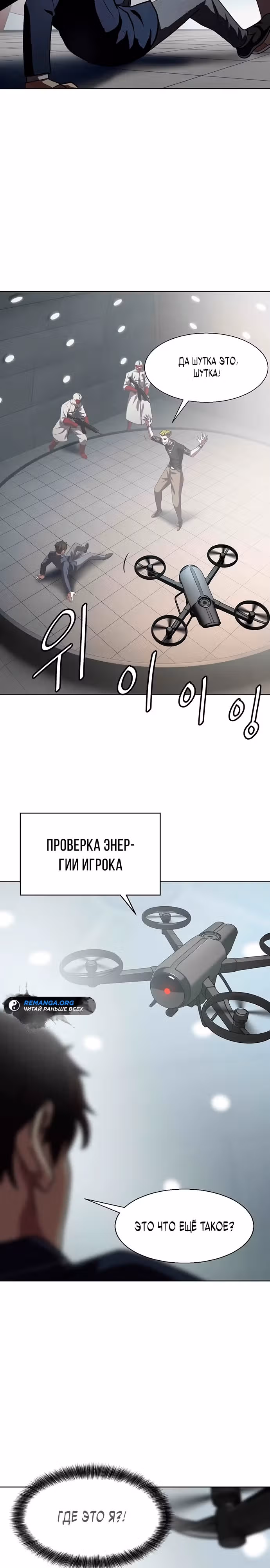 Боевое отделение — Том 1 · Глава 5, страница 8