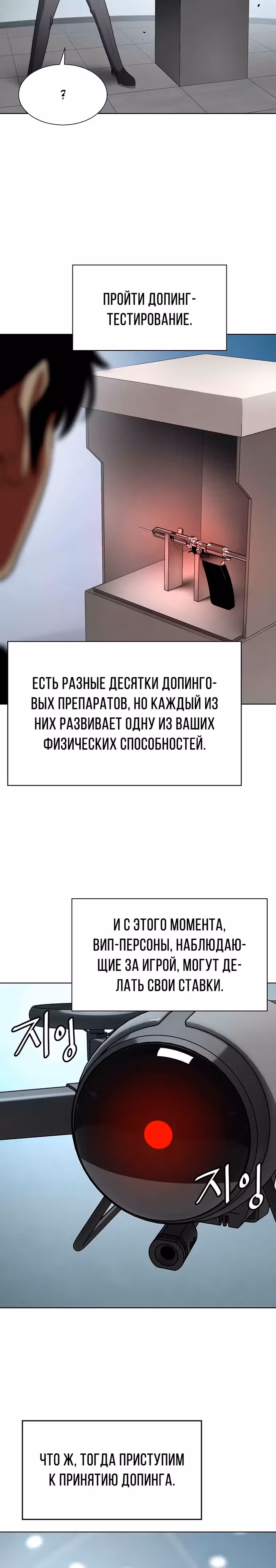 Боевое отделение — Том 1 · Глава 5, страница 10