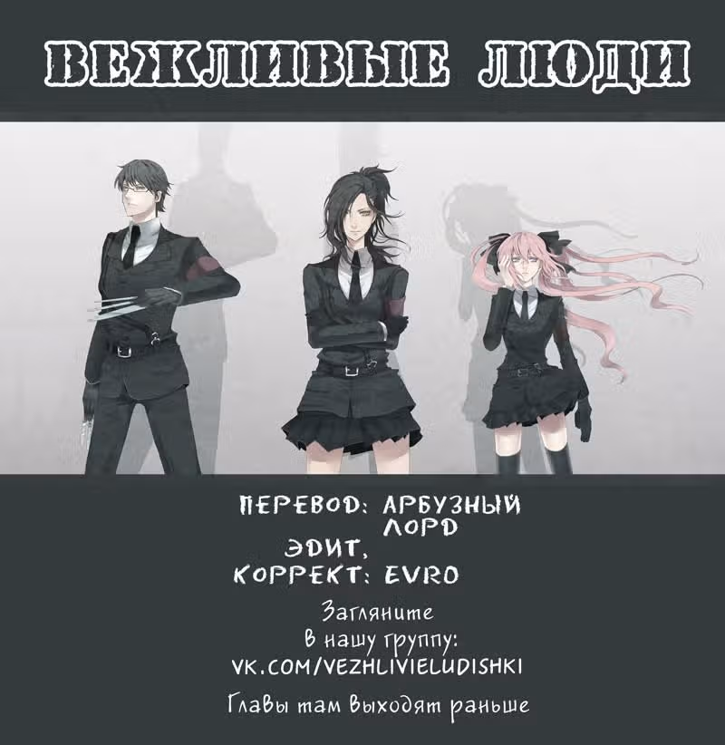 Птичья клетка — Том 1 · Глава 4, страница 25