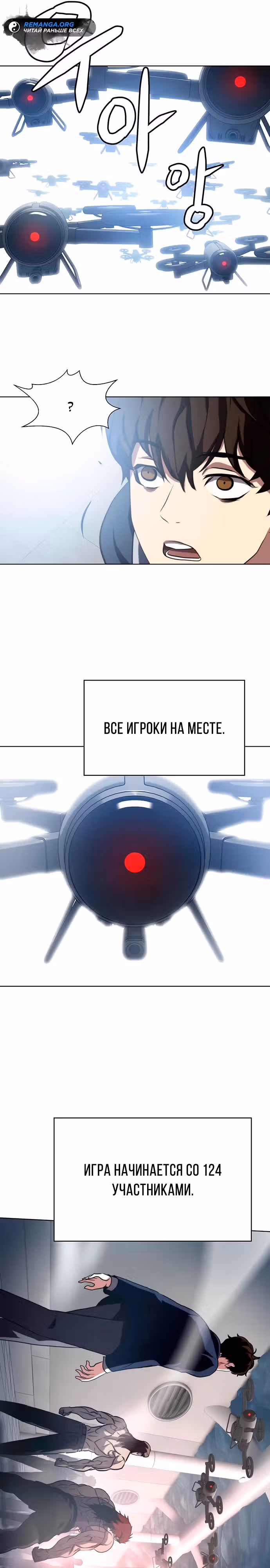 Боевое отделение — Том 1 · Глава 7, страница 16