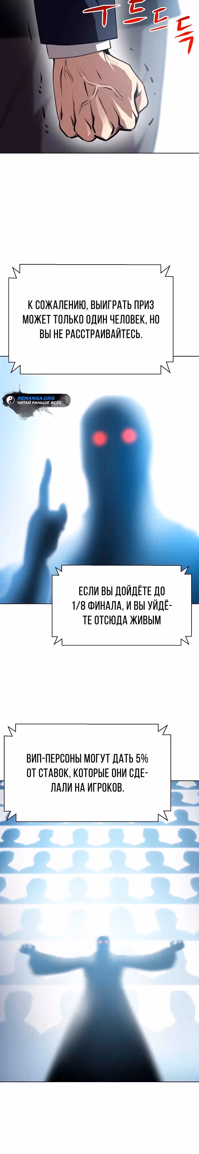 Боевое отделение — Том 1 · Глава 8, страница 12