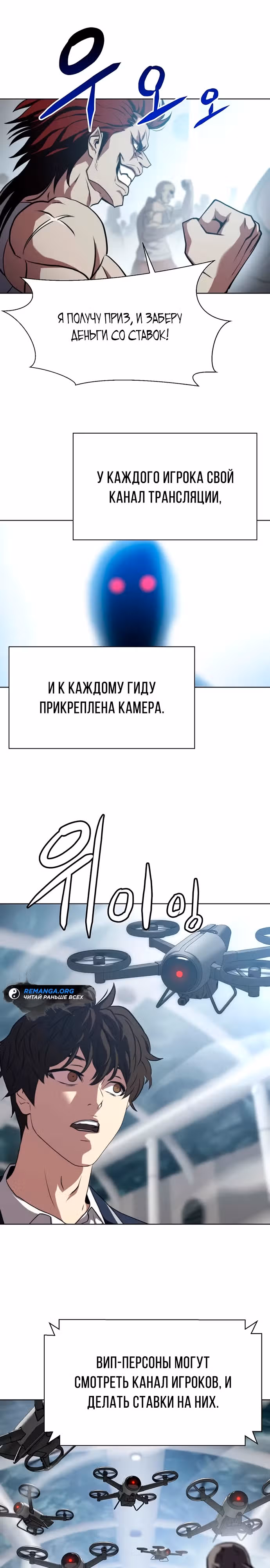 Боевое отделение — Том 1 · Глава 8, страница 13
