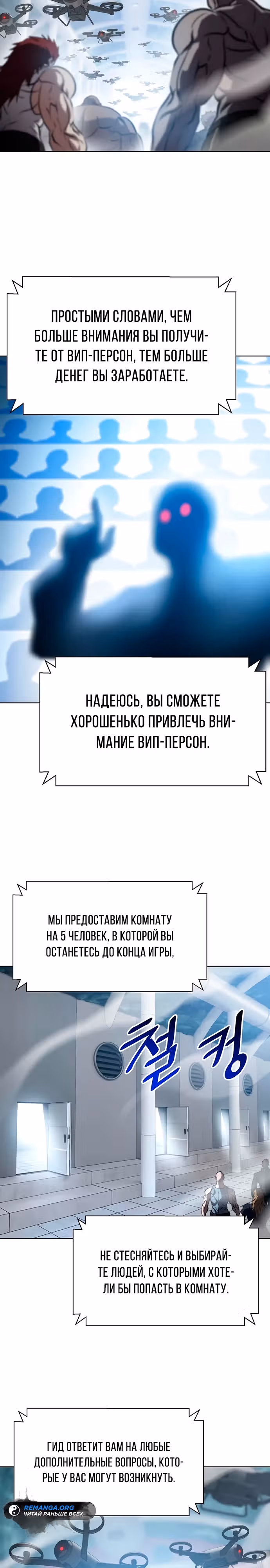 Боевое отделение — Том 1 · Глава 8, страница 14