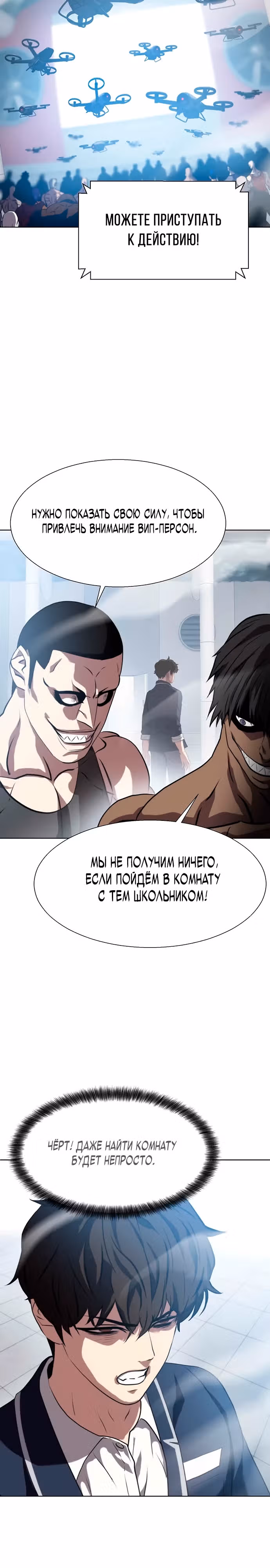 Боевое отделение — Том 1 · Глава 8, страница 15