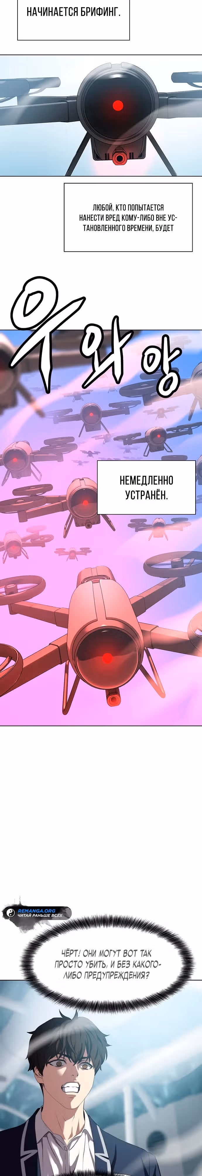 Боевое отделение — Том 1 · Глава 8, страница 8
