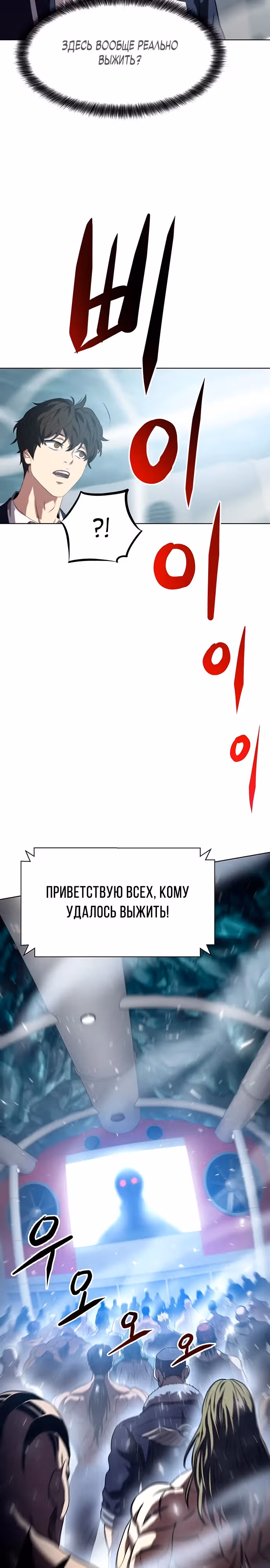 Боевое отделение — Том 1 · Глава 8, страница 9