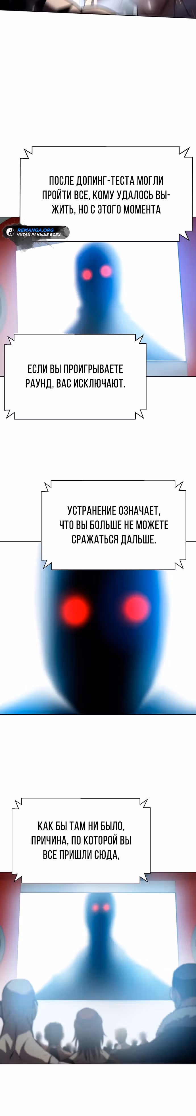 Боевое отделение — Том 1 · Глава 8, страница 10