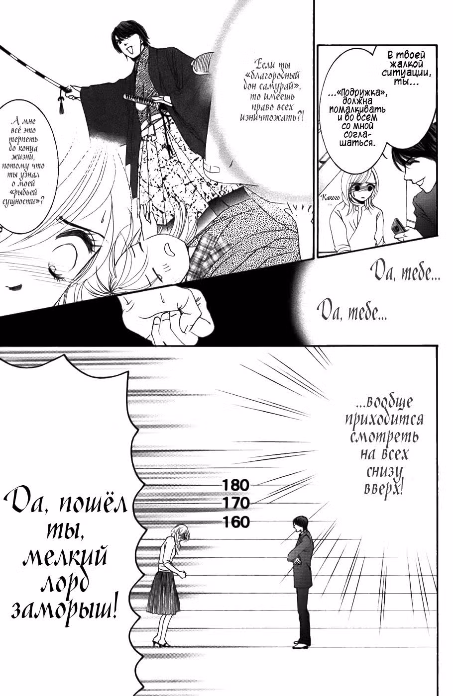 Мерцание светлячков — Том 4 · Глава 22, страница 23