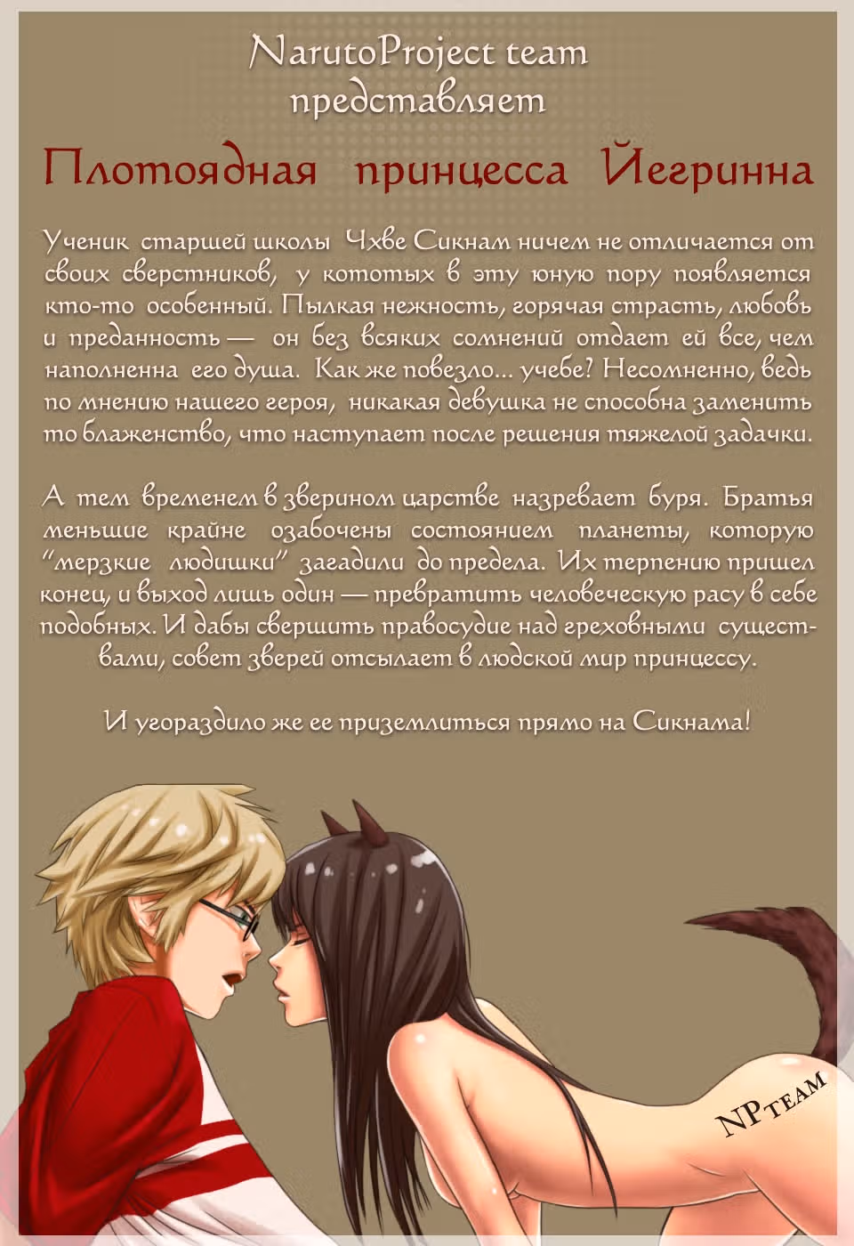 Блич — Том 55 · Глава 486, страница 18
