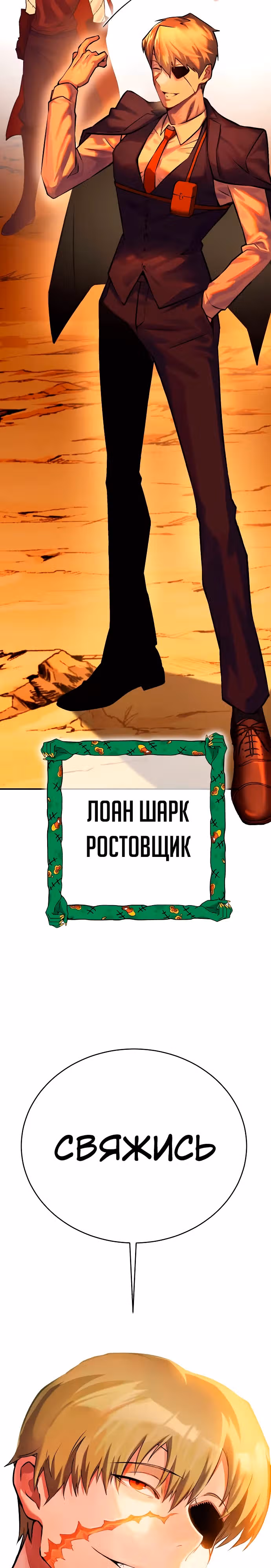 Копай или умри — Том 1 · Глава 5, страница 72