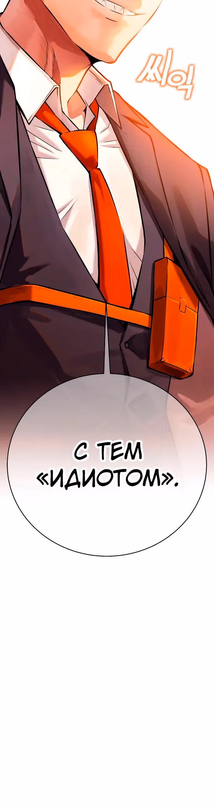 Копай или умри — Том 1 · Глава 5, страница 73