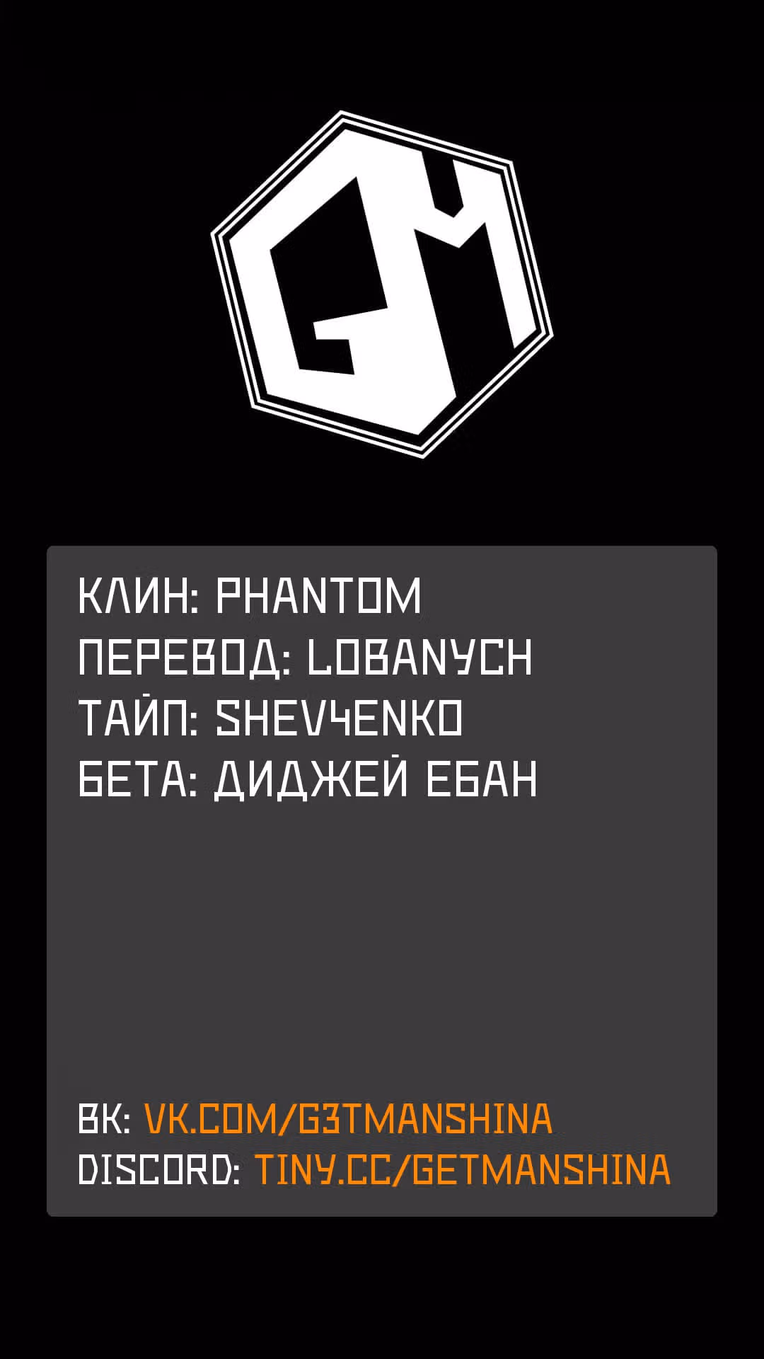 После переноса в другой мир я стал магическим мечником с помощью читов — Том 4 · Глава 12.2, страница 13