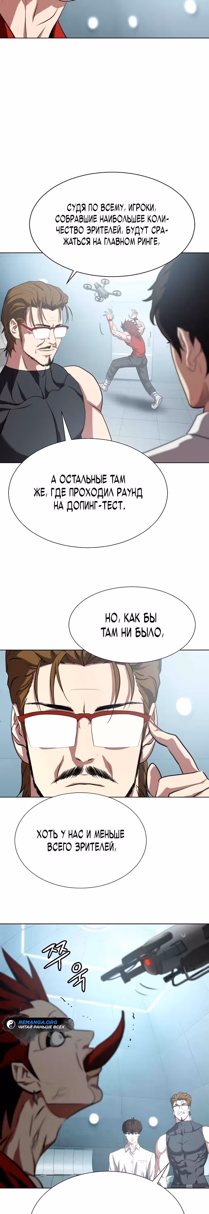 Боевое отделение — Том 1 · Глава 10, страница 13
