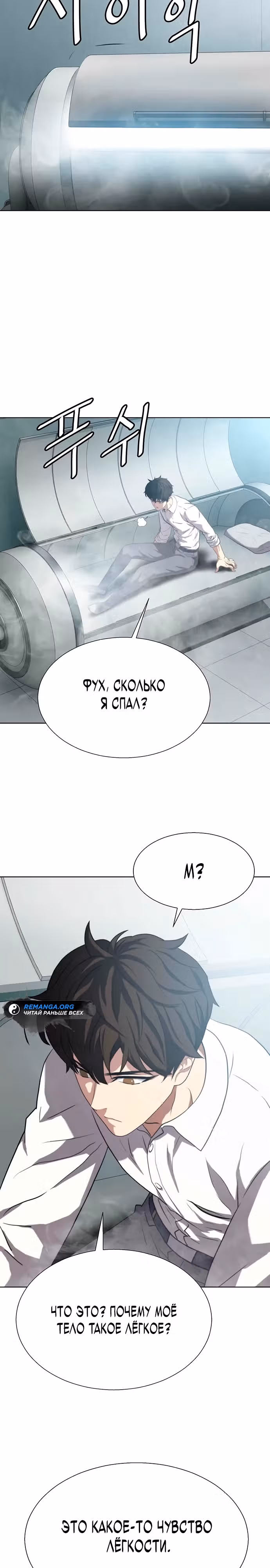 Боевое отделение — Том 1 · Глава 10, страница 3