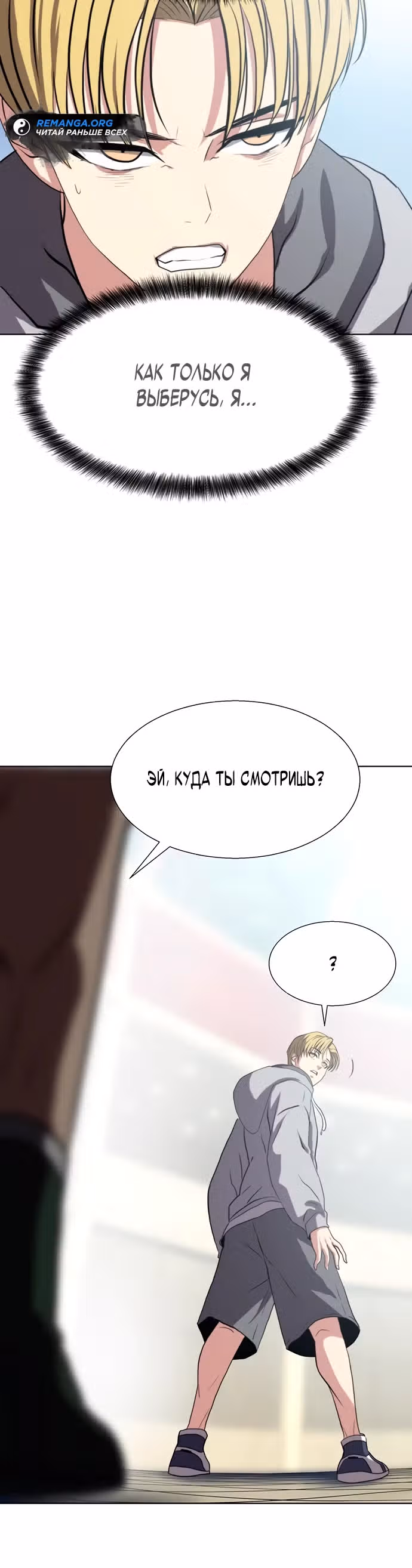 Боевое отделение — Том 1 · Глава 11, страница 20