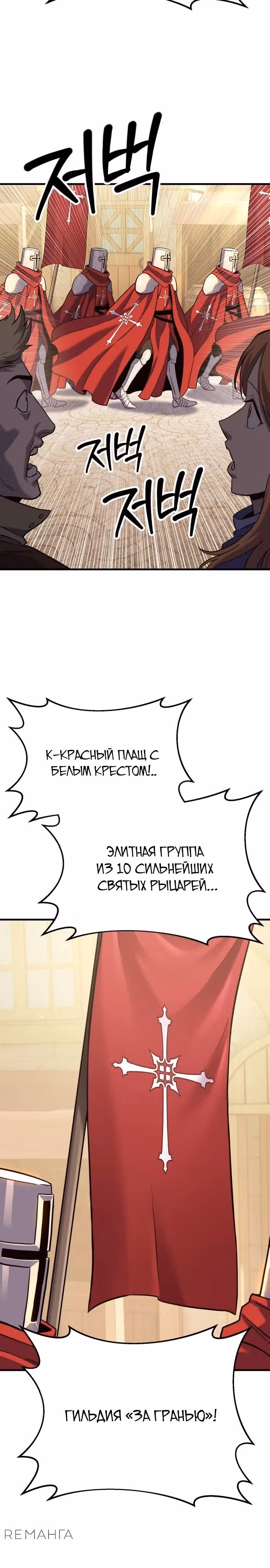 Копай или умри — Том 1 · Глава 6, страница 27