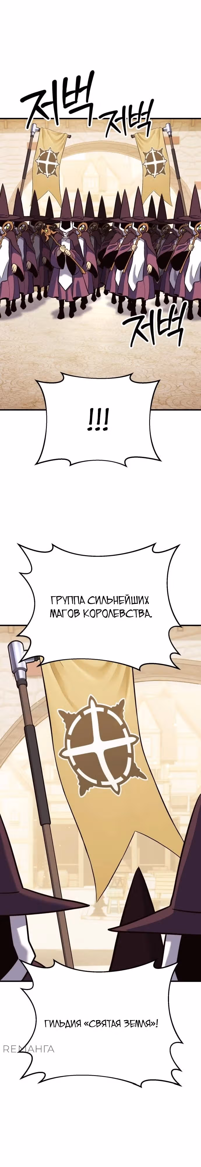 Копай или умри — Том 1 · Глава 6, страница 28