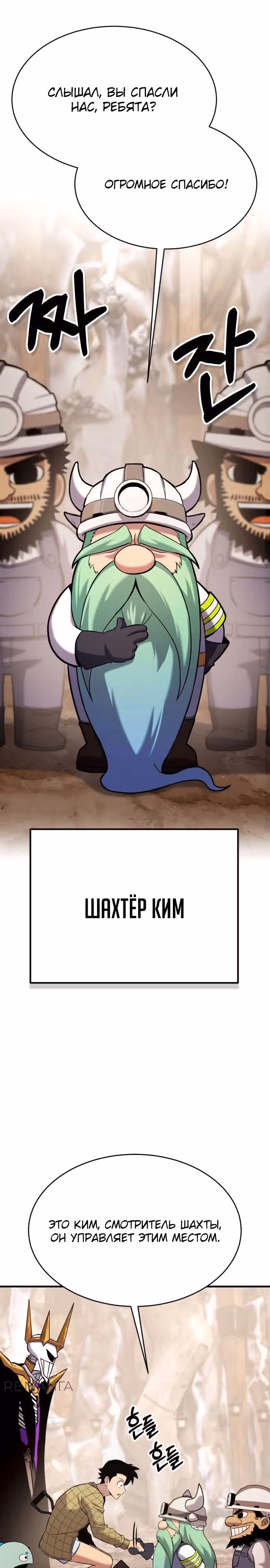 Копай или умри — Том 1 · Глава 6, страница 5
