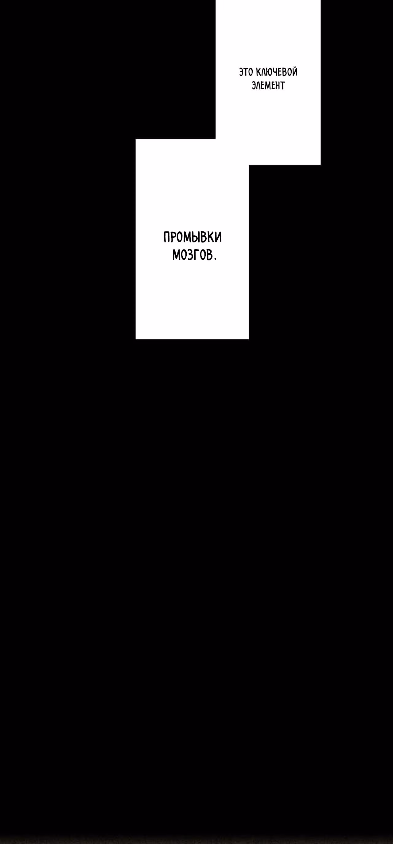 Регрессия во имя Мести — Том 1 · Глава 19, страница 28