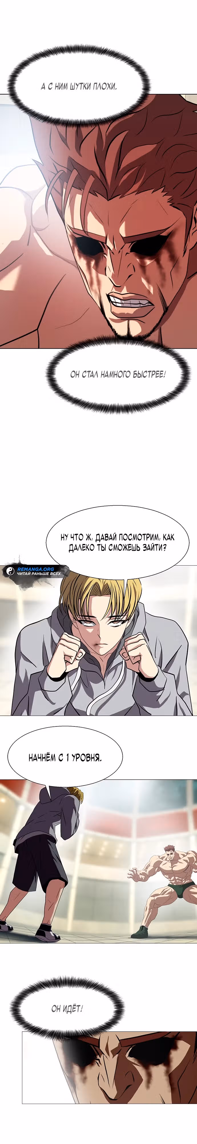 Боевое отделение — Том 1 · Глава 13, страница 12