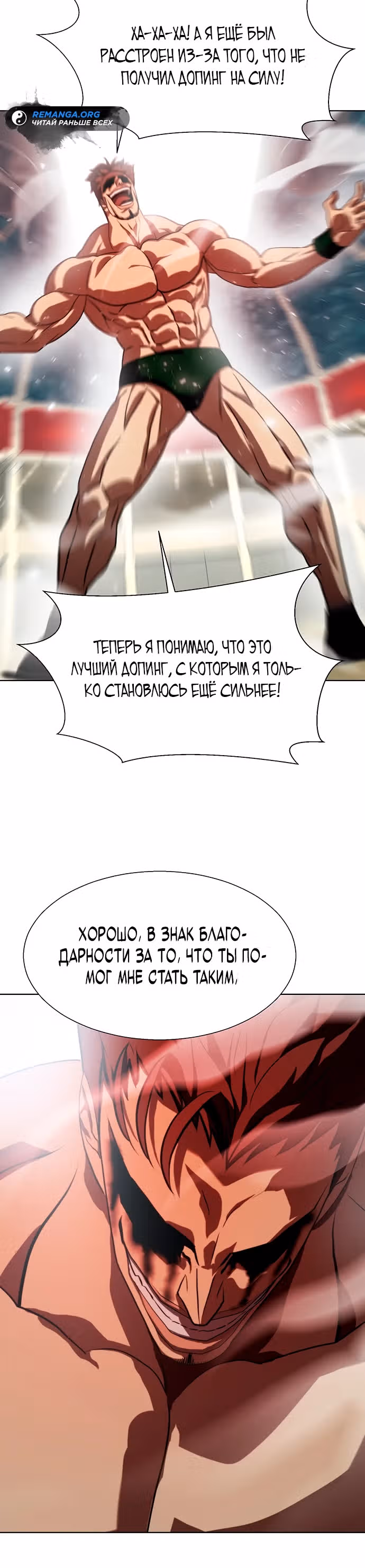 Боевое отделение — Том 1 · Глава 13, страница 5