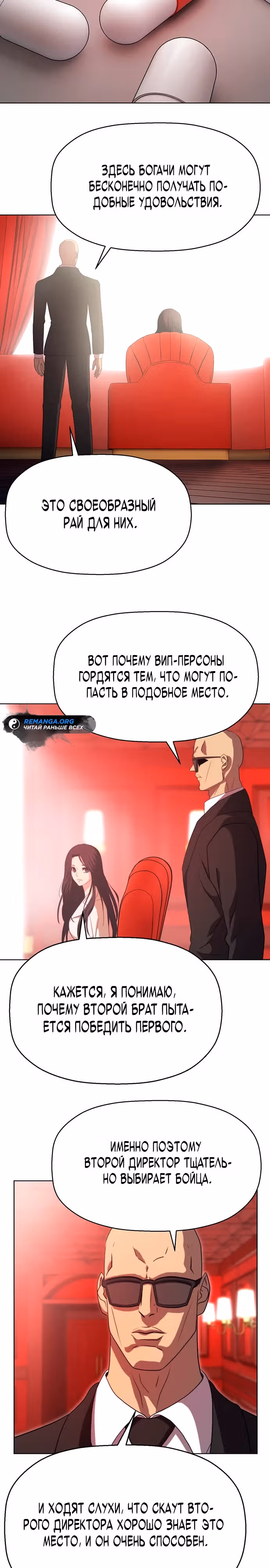 Боевое отделение — Том 1 · Глава 14, страница 22