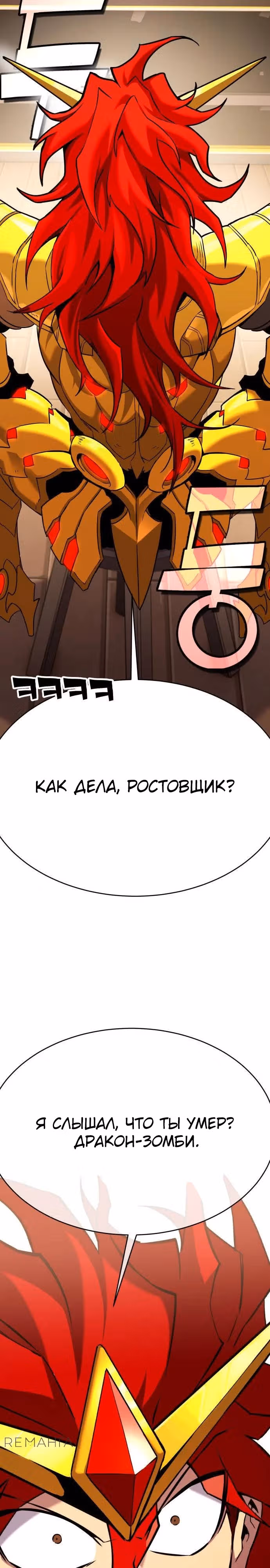 Копай или умри — Том 1 · Глава 7, страница 2