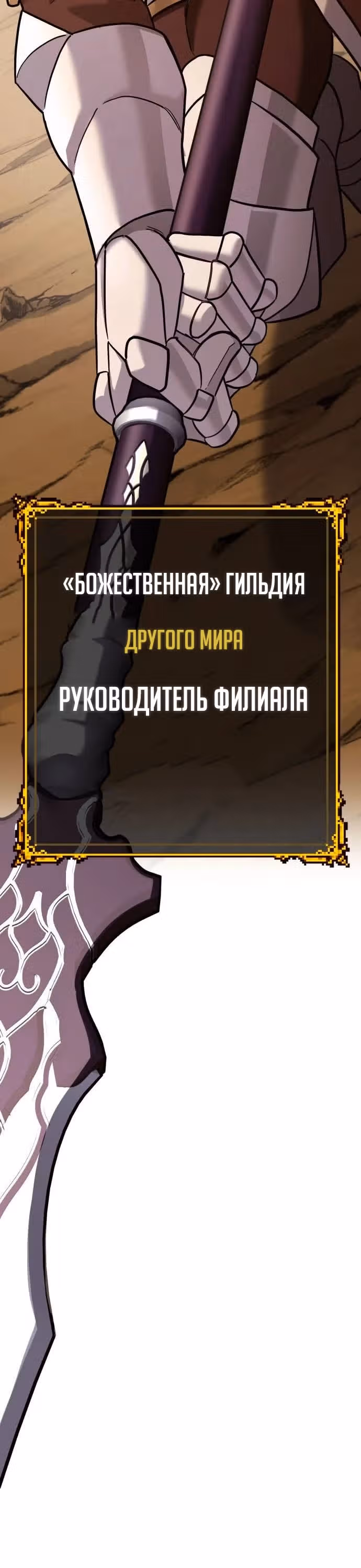 Копай или умри — Том 1 · Глава 7, страница 29