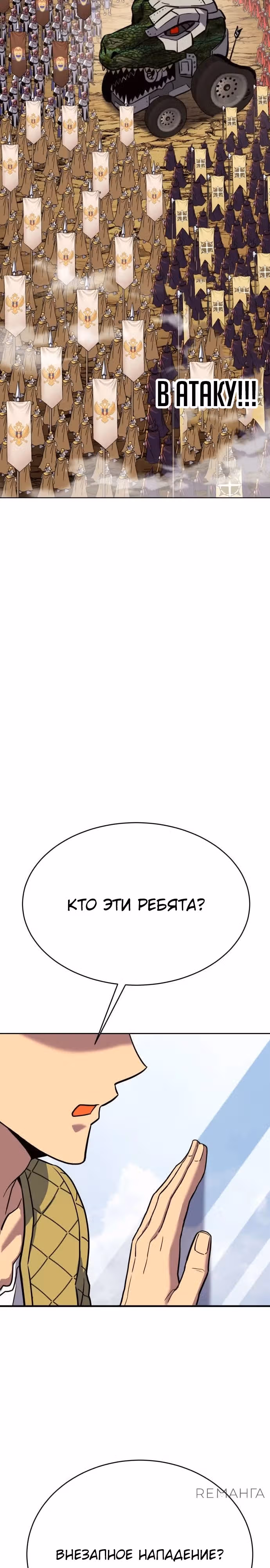 Копай или умри — Том 1 · Глава 7, страница 37