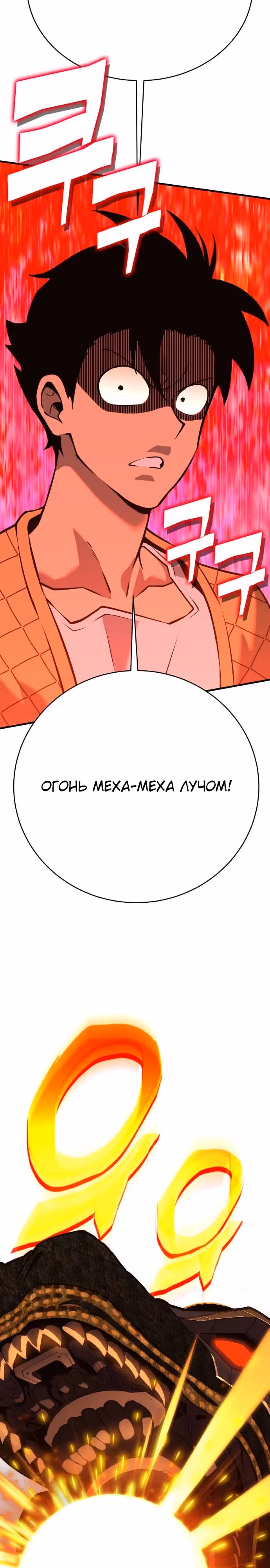Копай или умри — Том 1 · Глава 7, страница 38