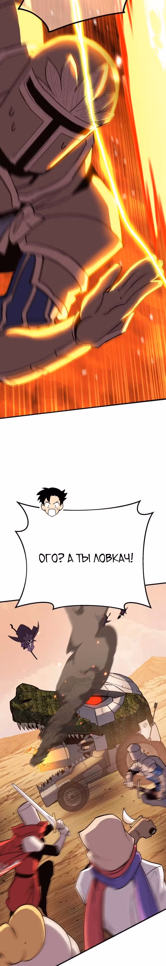 Копай или умри — Том 1 · Глава 7, страница 41