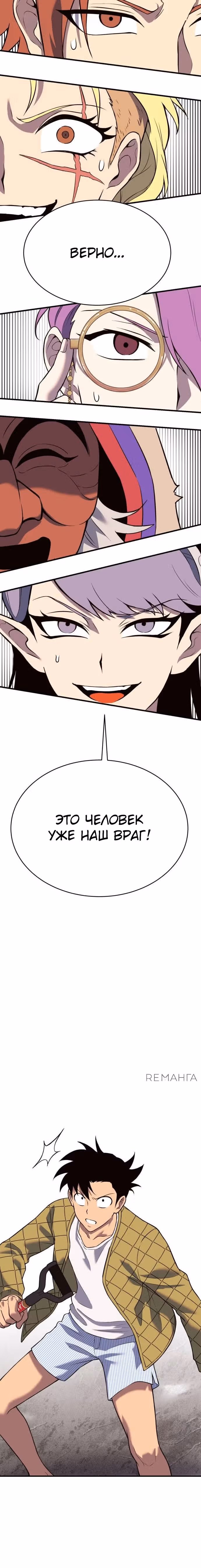 Копай или умри — Том 1 · Глава 7, страница 55