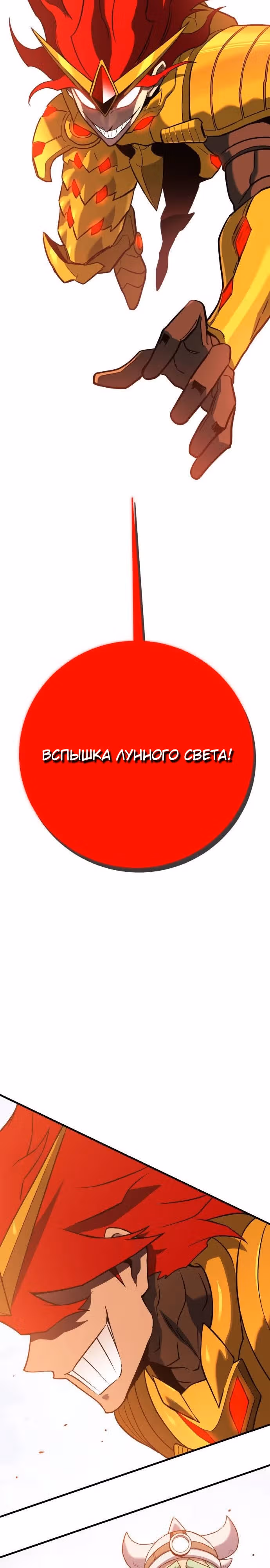 Копай или умри — Том 1 · Глава 7, страница 60